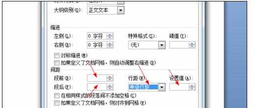 word中减少打印页数(段落、页边距设置等)的操作方法