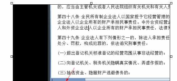 word中减少打印页数(段落、页边距设置等)的操作方法