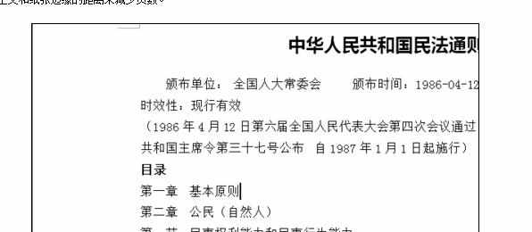 word中减少打印页数(段落、页边距设置等)的操作方法