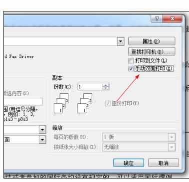 word中减少打印页数(段落、页边距设置等)的操作方法