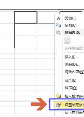 excel2010中加粗表格边框线调整改变线的粗细的操作方法