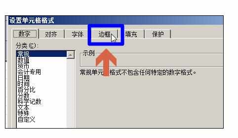 excel2010中加粗表格边框线调整改变线的粗细的操作方法