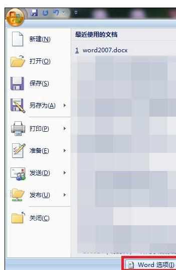 word中文字域窗体及窗体背景色的设置方法