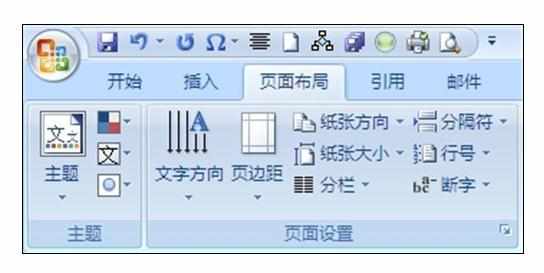 Word中调整页边距的操作方法