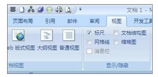 Word中调整页边距的操作方法