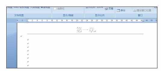 Word中调整页边距的操作方法