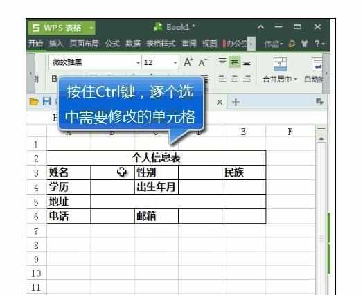 Excel表格中限制别人修改工作表的操作方法