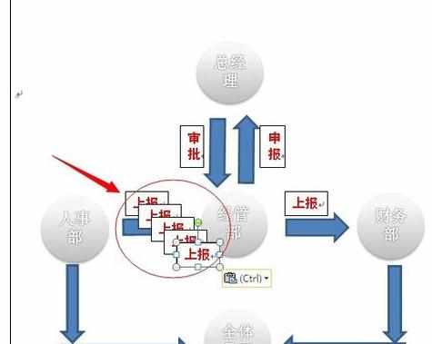 Word中smartart图片中添加文字的操作方法