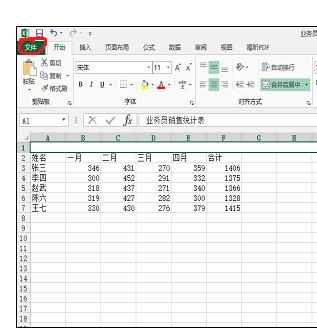 Excel2013工作簿添加摘要信息的具体操作方法