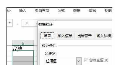 Excel中下拉列表选项自动添加、减少或修改的操作方法