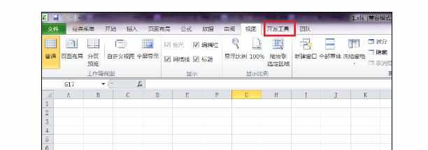 Excel中添加开发者选项的操作方法