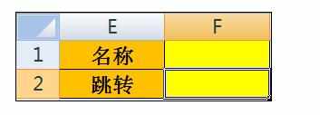 Excel中插入指向查找结果超链接的操作方法