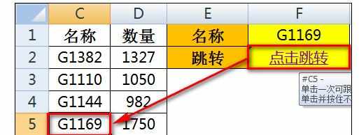 Excel中插入指向查找结果超链接的操作方法