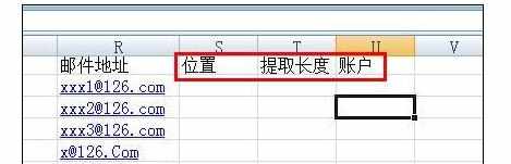 Excel中快速从email地址中提取帐户名的操作方法