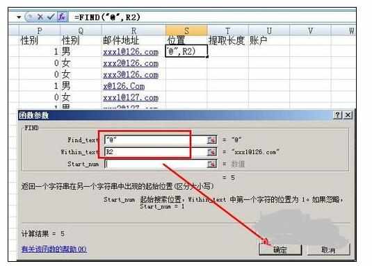 Excel中快速从email地址中提取帐户名的操作方法