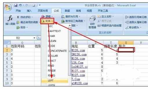 Excel中快速从email地址中提取帐户名的操作方法