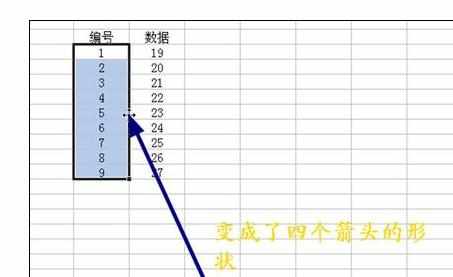 Excel中进行两列互换的操作方法