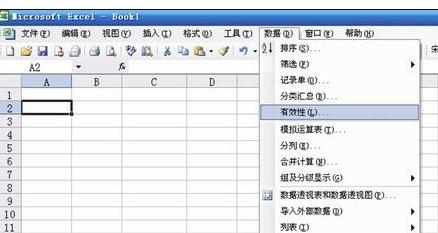 Excel中单元格通过下拉列表选择数据的操作方法