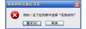 Excel中单元格通过下拉列表选择数据的操作方法