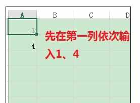 Excel中下拉序号常见操作的方法