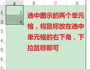 Excel中下拉序号常见操作的方法