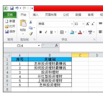 Excel中拖动鼠标下拉按照顺序输入数字的操作方法