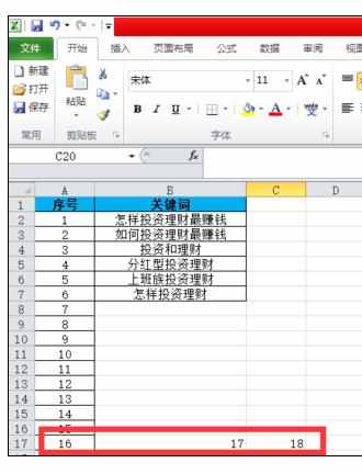 Excel中拖动鼠标下拉按照顺序输入数字的操作方法