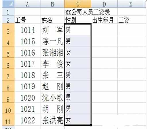 Excel中快速删除选定区域数据的操作方法