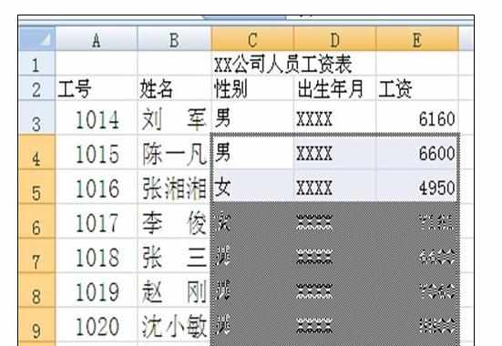 Excel中快速删除选定区域数据的操作方法