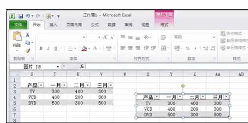 Excel中选择性粘贴将单元格变成图片的操作方法