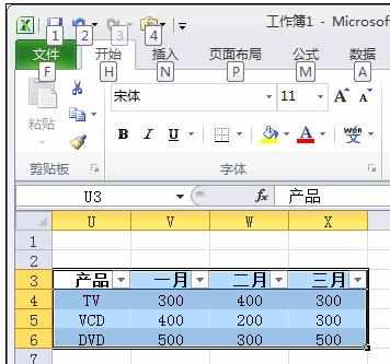 Excel中选择性粘贴将单元格变成图片的操作方法