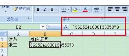 Excel中输入身份证号后三位变成0的解决方法