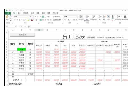 Excel中设置单元格字体多样式输入的操作方法