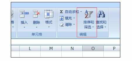 Excel表格中对成绩排序的操作方法