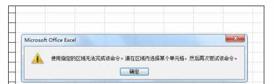 Excel表格中对成绩排序的操作方法