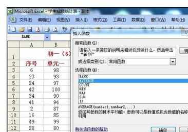 Excel中表格数据平均值排序排名次的方法