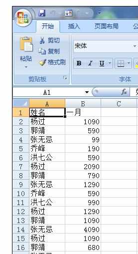 Excel中数据透视表求和项排序的操作方法