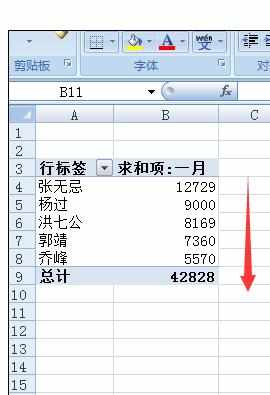 Excel中数据透视表求和项排序的操作方法