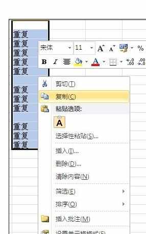 Excel中去除重复行的操作方法