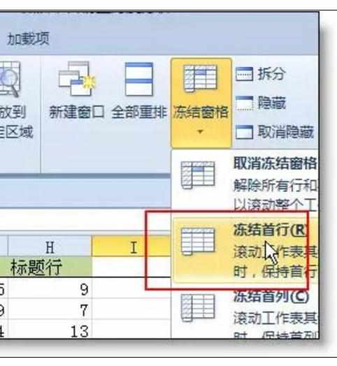 Excel中使用方法的操作技巧