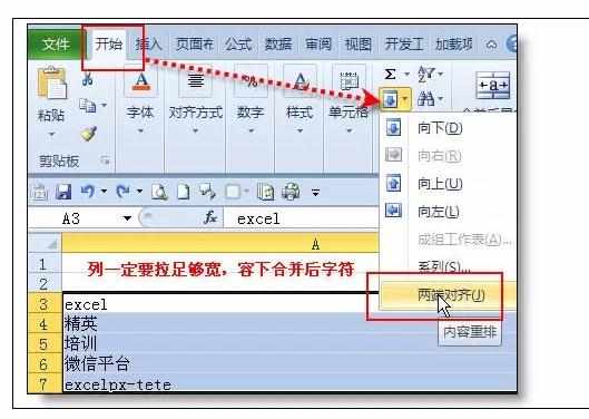 Excel中使用方法的操作技巧