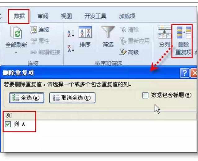 Excel中使用方法的操作技巧