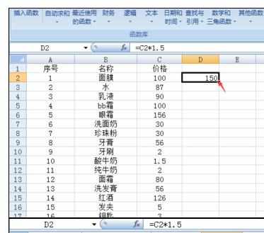 Excel中一列批量乘一个倍数的操作方法