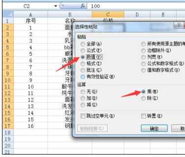 Excel中一列批量乘一个倍数的操作方法