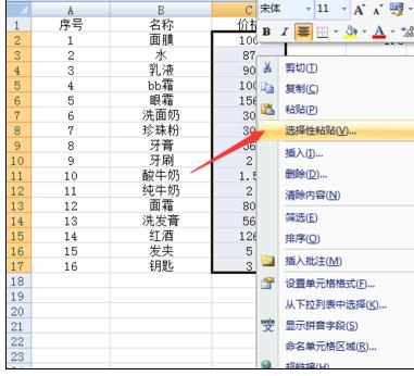 Excel中一列批量乘一个倍数的操作方法