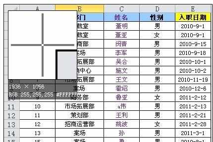 Excel中筛选功能的操作方法