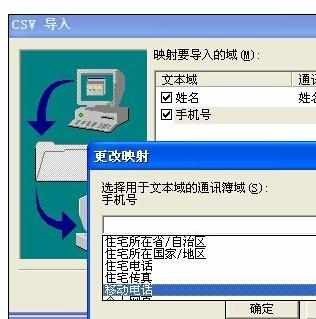 Excel中表格联系方式导入手机的操作方法