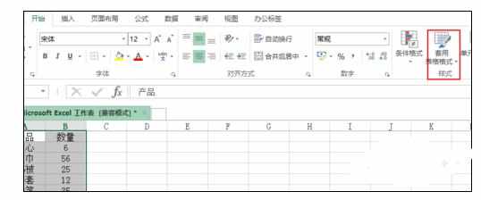 Excel中一键套用格式的操作方法