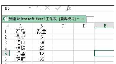 Excel中一键套用格式的操作方法