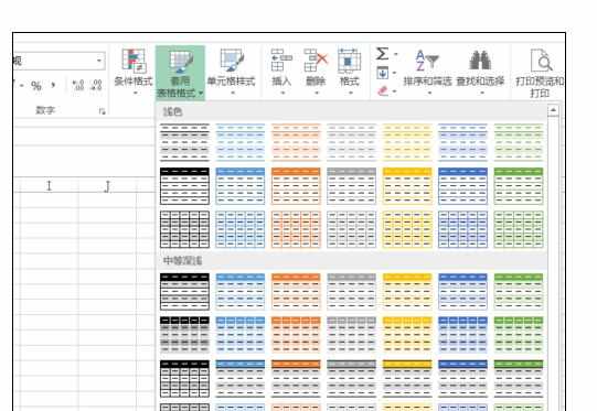 Excel中一键套用格式的操作方法
